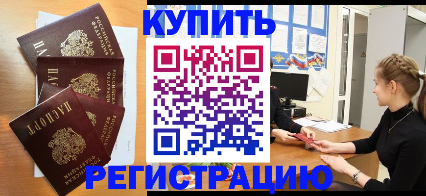 временная регистрация 2025 в Агиделе
