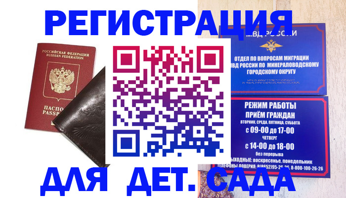 временная регистрация в Агиделе